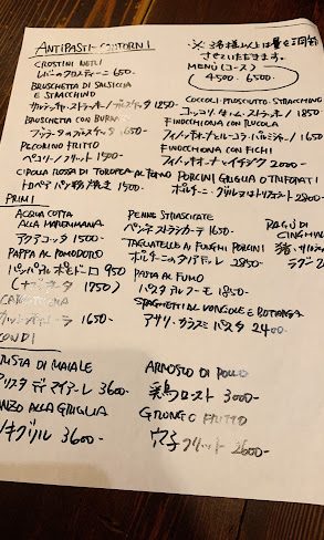 イタリア語と日本語が並ぶ、手書きのメニュー用紙